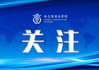 党委委员