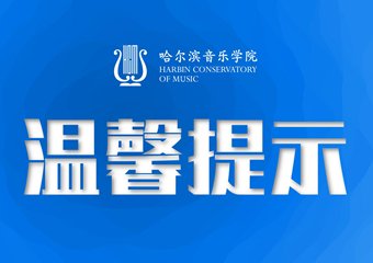 以及科研处（e星体在线登录实践处）相
