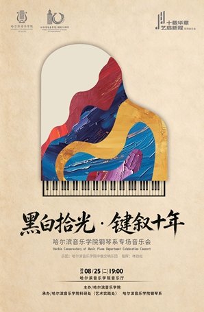为高质量做好e星体在线登录入口建校十