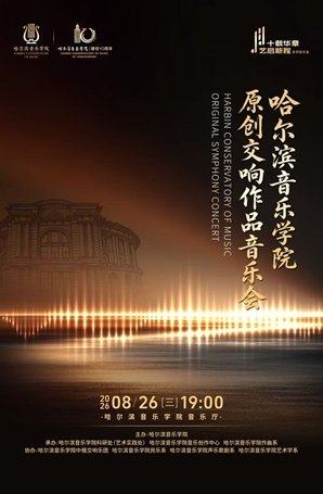 砺艺不辍